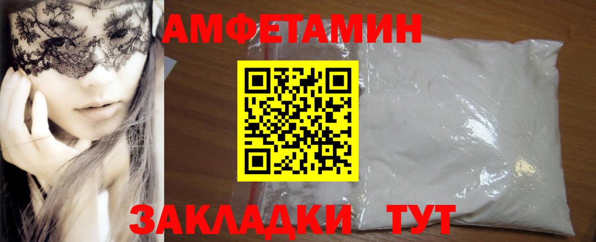АМФ 98%  Вход с VPN  Амфетамин  Сызрань 