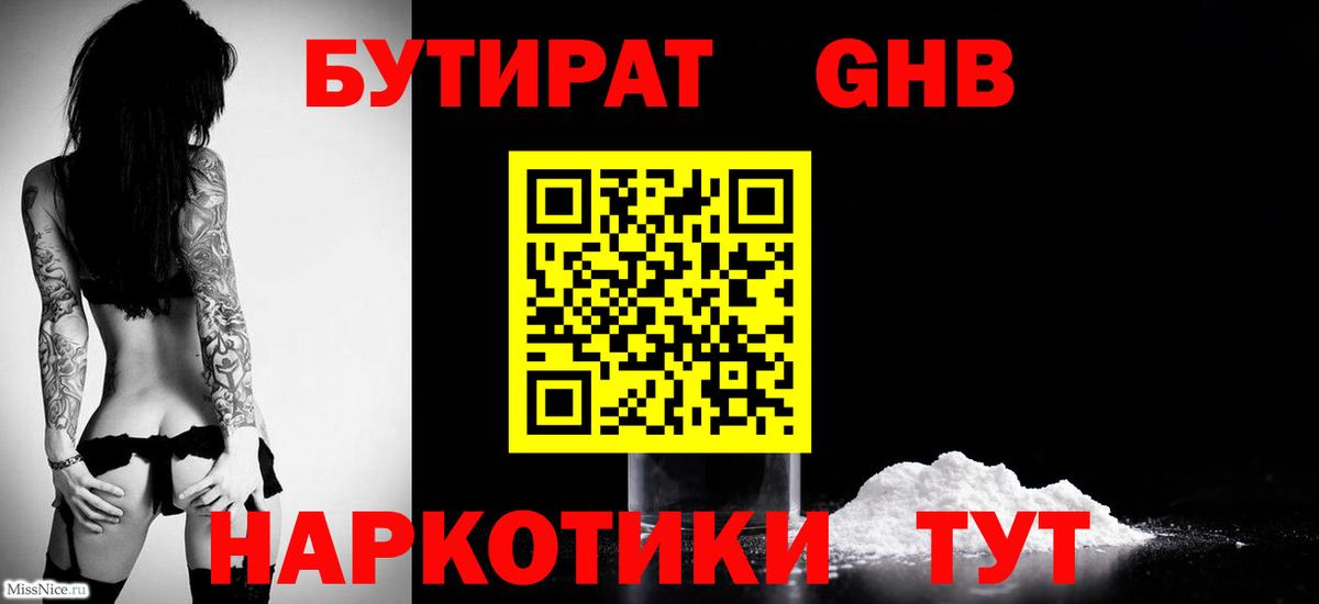 ГАШ  Бошки Шишки  Сызрань  COCAIN  Вход с VPN  Гашиш  Меф МЯУ МЯУ  