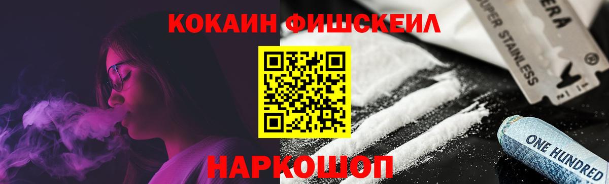 Сызрань  Кокаин FishScale  COCAIN  Кокаин Columbia  Вход с VPN 