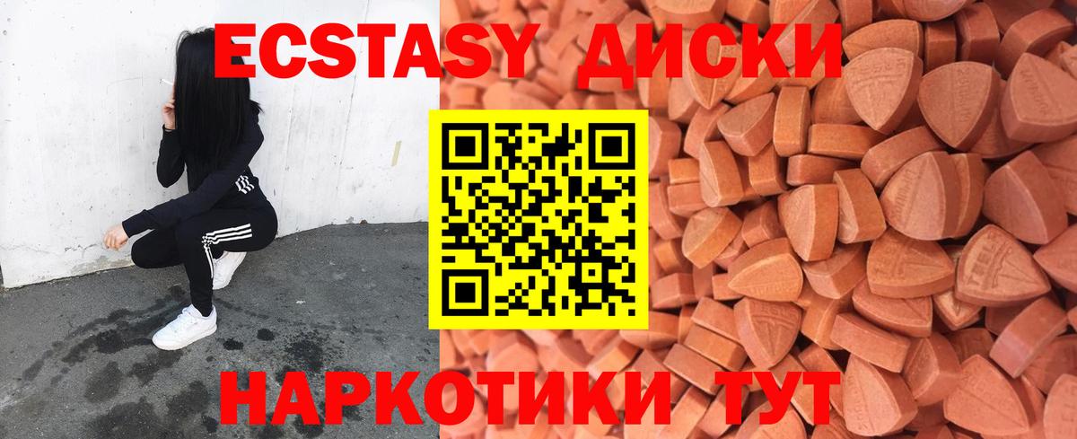ЭКСТАЗИ    tor  Вход с VPN  Сызрань  ЭКСТАЗИ 300 mg  Ecstasy ешки 