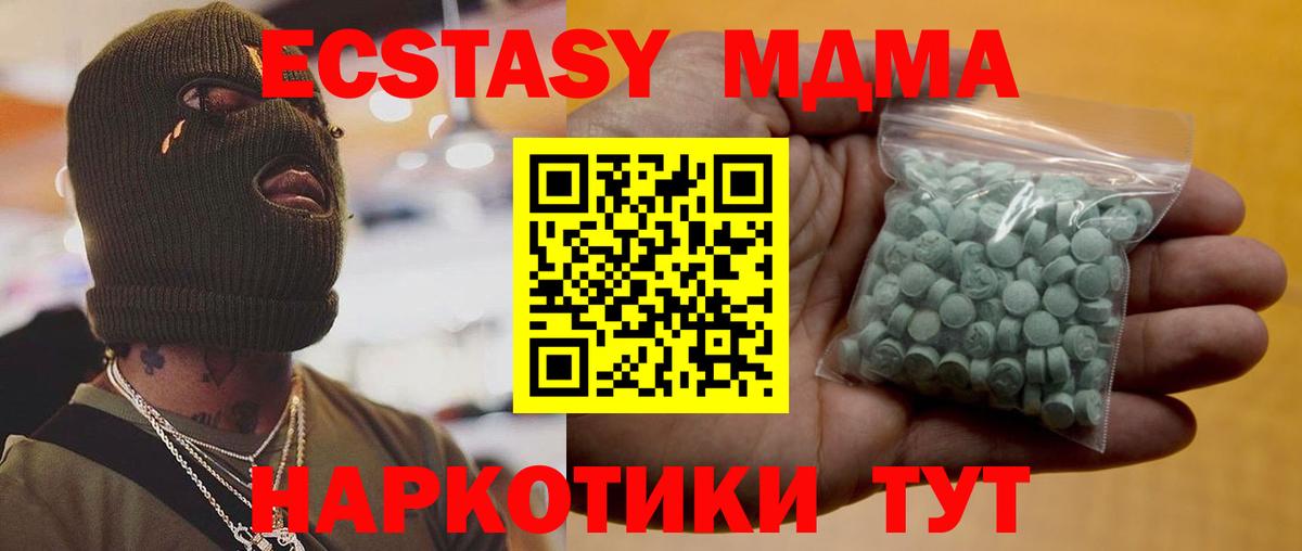 Ecstasy Cube Сызрань