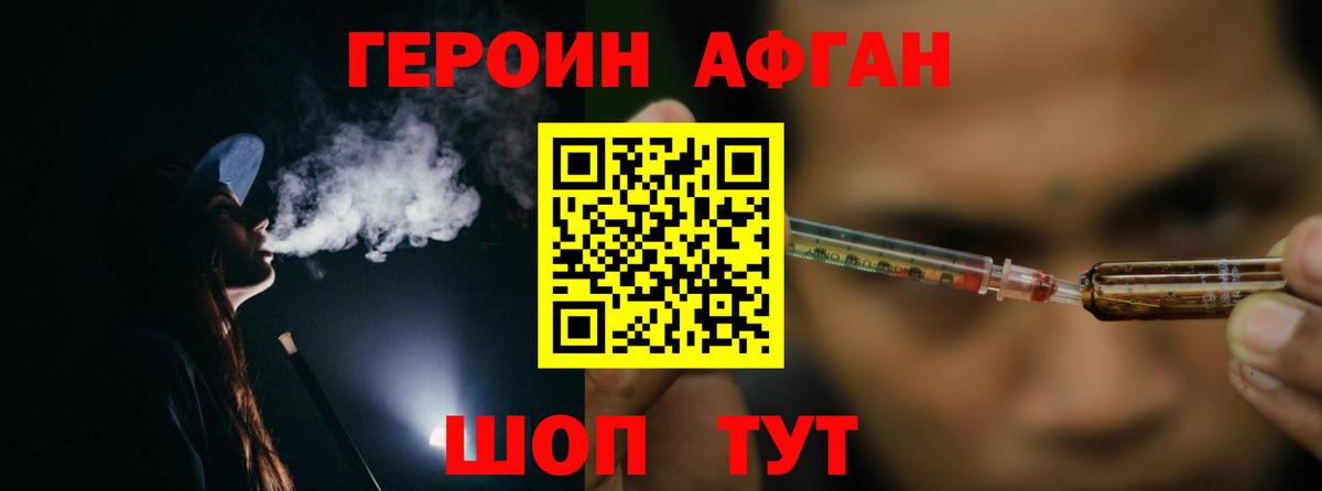 Героин VHQ Сызрань