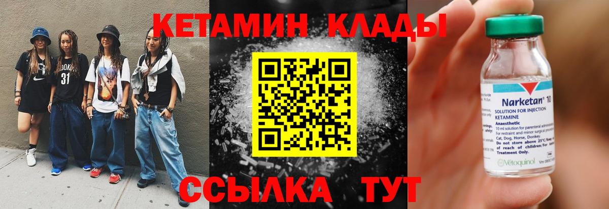 Сызрань  Кетамин VHQ  Вход с VPN 