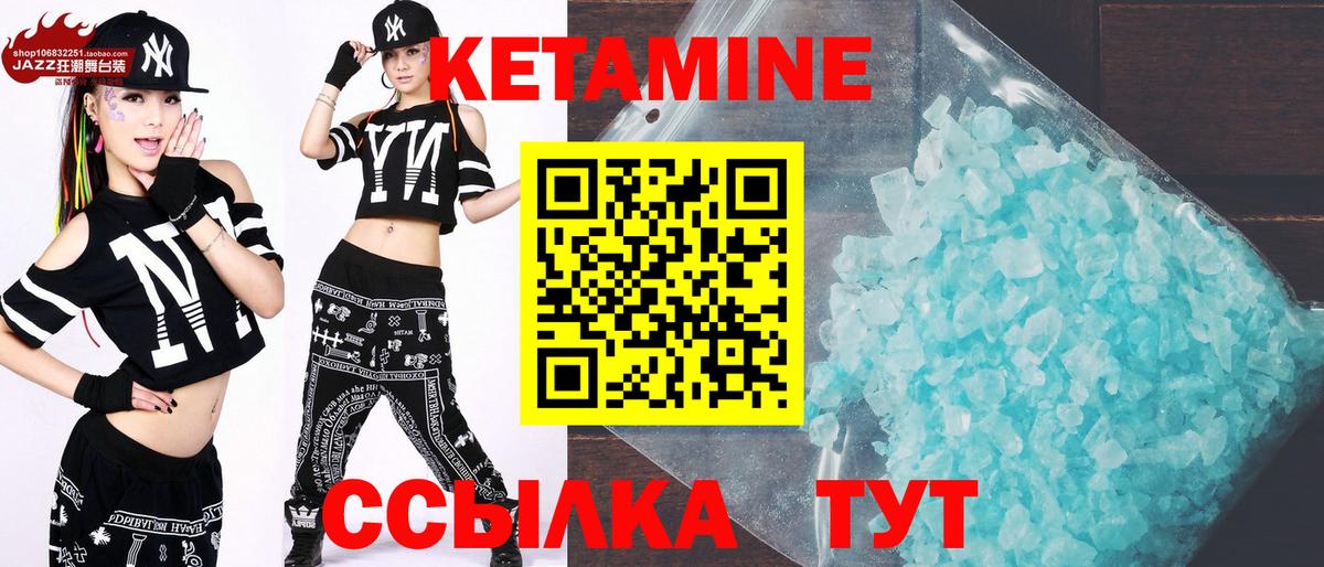 Кетамин ketamine Сызрань