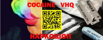 кокаин Новозыбков