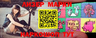 марки lsd Новокубанск