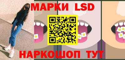марки lsd Новокубанск