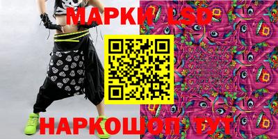 марки lsd Новокубанск