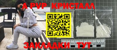 ALPHA PVP Новодвинск