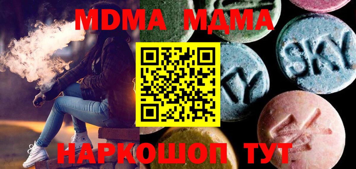 МДМА Molly Сызрань
