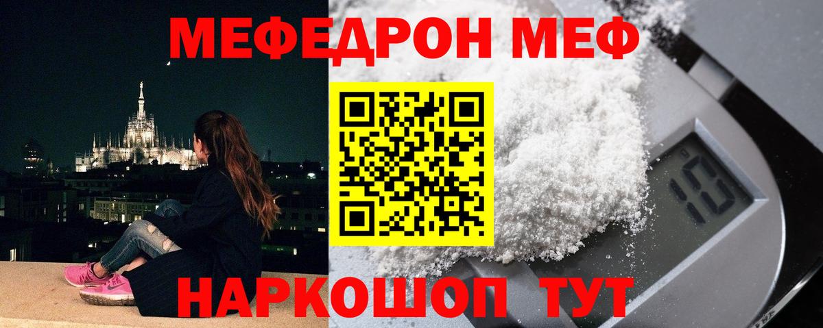 МЕФ  Мефедрон мука  Вход с VPN  Меф мука  Сызрань  МЯУ-МЯУ 