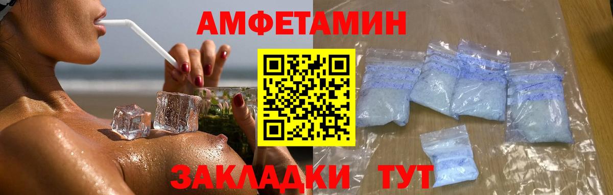 Метамфетамин пудра Сызрань