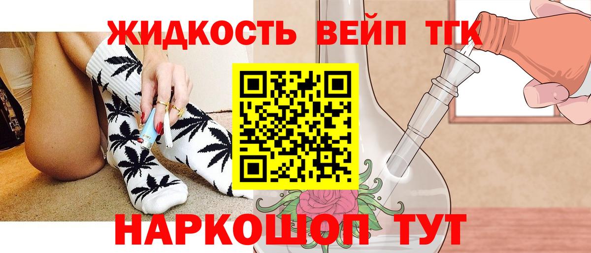 Сызрань  Дистиллят ТГК Wax  Вход с VPN  ТГК THC oil 