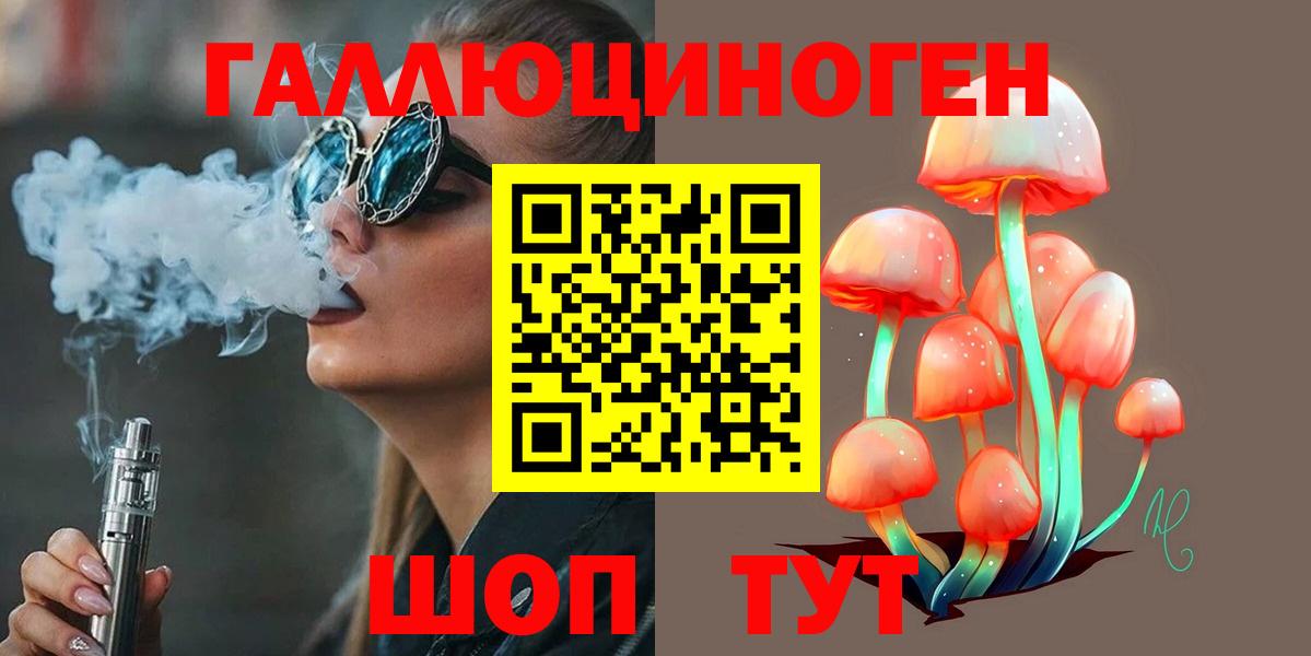 Галлюциногенные грибы прущие грибы  Псилоцибиновые грибы мухоморы  где продают наркотики  Сызрань  Вход с VPN 