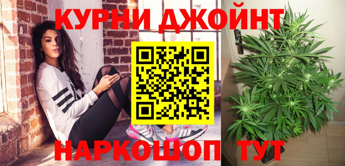 Канабис марихуана  Каннабис White Widow  МАРИХУАНА индика  Сызрань  Вход с VPN  МАРИХУАНА White Widow 